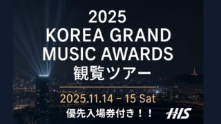 KOREA-GRAND-MUSIC-AWARDS-