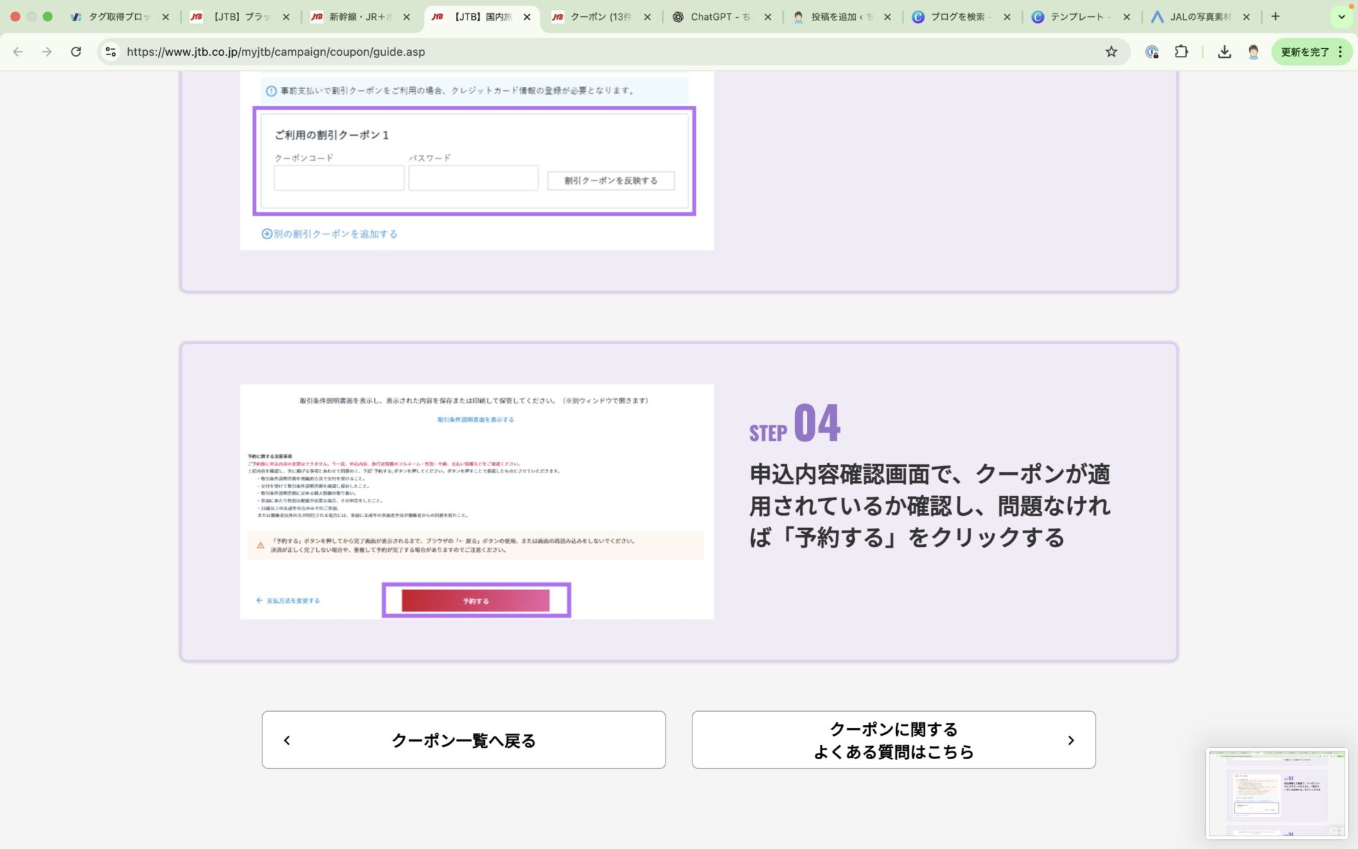 【初心者向け】FIFAワールドカップ2026観戦はJTBが最適な理由｜チケット・旅行準備・注意点まとめ