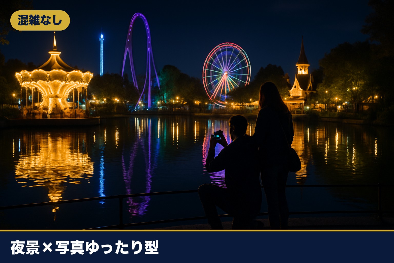 イルミネーションが輝く夜のパークのイメージ